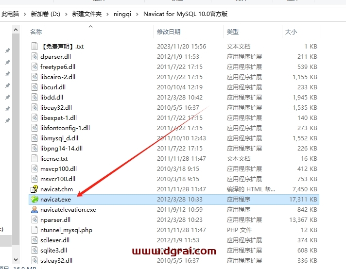 Navicat for MySQL10.0便携中文版下载与安装教程