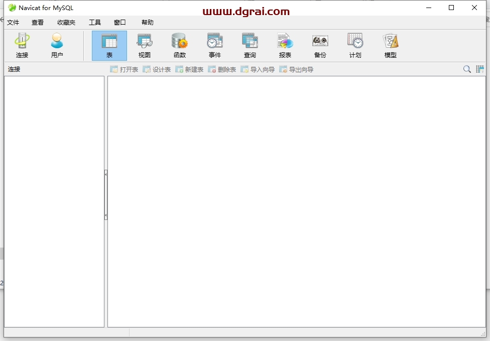 Navicat for MySQL10.0便携中文版下载与安装教程