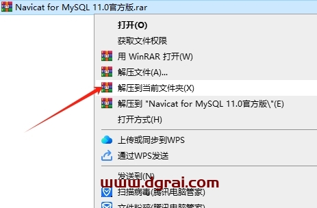 Navicat for MySQL11.0官方免费版下载与安装教程