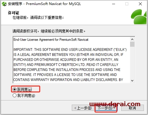 Navicat for MySQL11.0官方免费版下载与安装教程