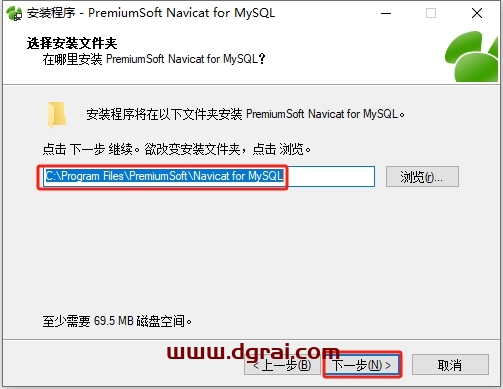 Navicat for MySQL11.0官方免费版下载与安装教程