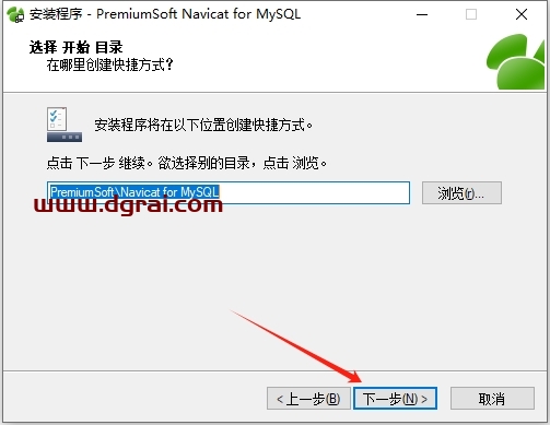 Navicat for MySQL11.0官方免费版下载与安装教程