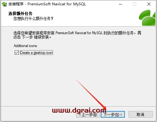 Navicat for MySQL11.0官方免费版下载与安装教程