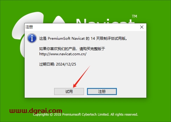 Navicat for MySQL11.0官方免费版下载与安装教程