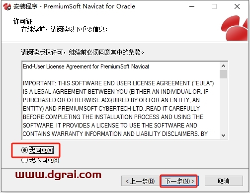 Navicat for Oracle11.0官方免费试用版下载与安装教程