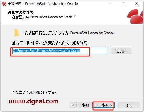 Navicat for Oracle11.0官方免费试用版下载与安装教程
