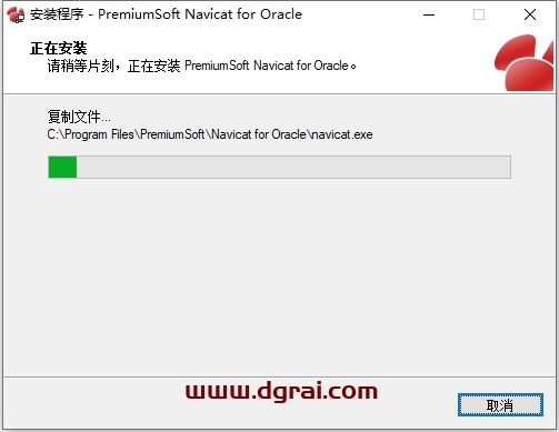 Navicat for Oracle11.0官方免费试用版下载与安装教程
