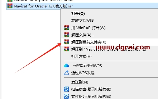 Navicat for Oracle12.0官方正式试用版下载与安装教程