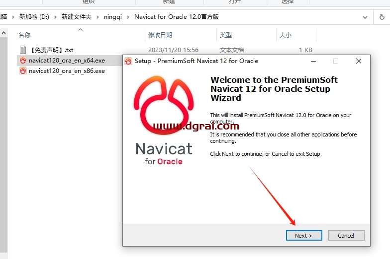 Navicat for Oracle12.0官方正式试用版下载与安装教程