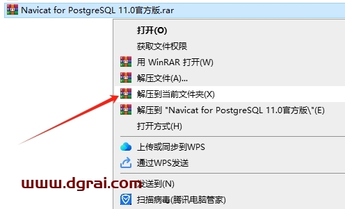 Navicat for PostgreSQL 11.0官方中文版下载与安装教程