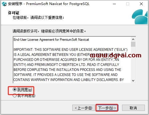 Navicat for PostgreSQL 11.0官方中文版下载与安装教程