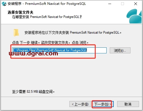 Navicat for PostgreSQL 11.0官方中文版下载与安装教程