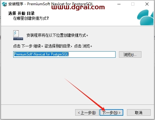 Navicat for PostgreSQL 11.0官方中文版下载与安装教程