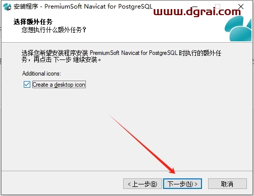 Navicat for PostgreSQL 11.0官方中文版下载与安装教程