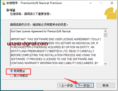 Navicat Premium11.0下载与安装教程