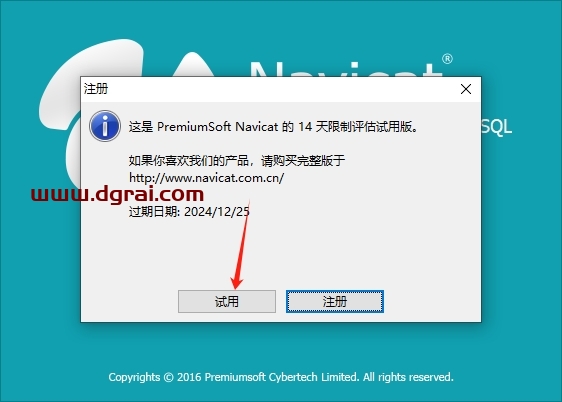 Navicat for PostgreSQL 11.0官方中文版下载与安装教程