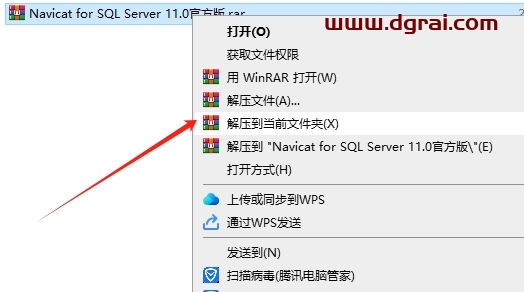 Navicat for SQL Server11.0正式版下载与安装教程