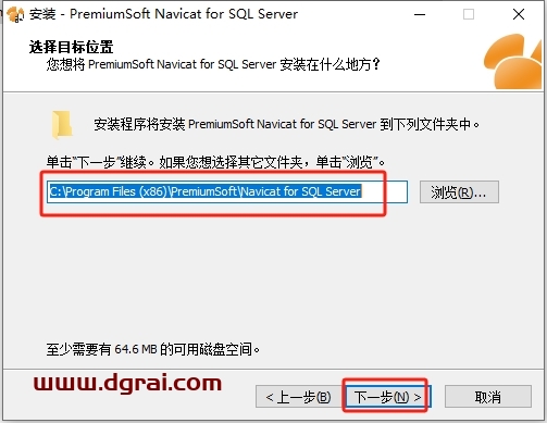 Navicat for SQL Server11.0正式版下载与安装教程