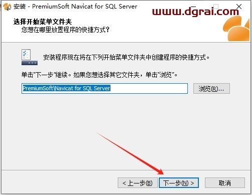 Navicat for SQL Server11.0正式版下载与安装教程