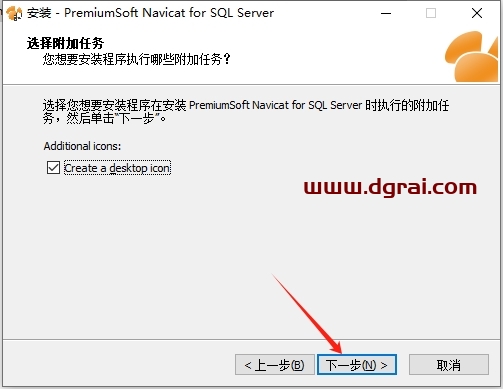 Navicat for SQL Server11.0正式版下载与安装教程