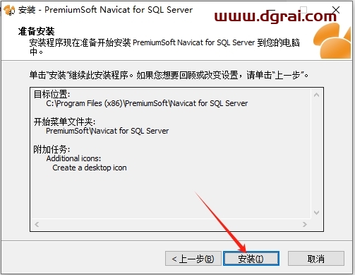 Navicat for SQL Server11.0正式版下载与安装教程