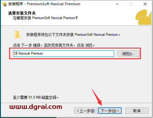 Navicat Premium11.0下载与安装教程