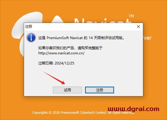 Navicat for SQL Server11.0正式版下载与安装教程