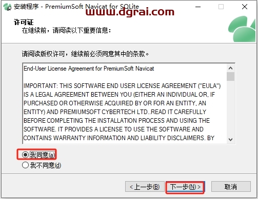 Navicat for SQLite11.0官方中文版下载与安装教程