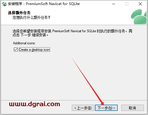 Navicat for SQLite11.0官方中文版下载与安装教程