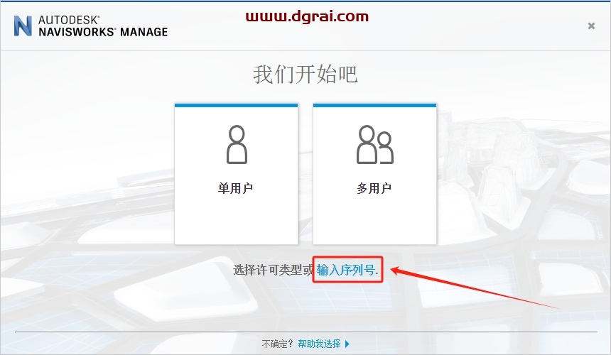 Autodesk Navisworks Manage 2019简体中文版下载与安装教程