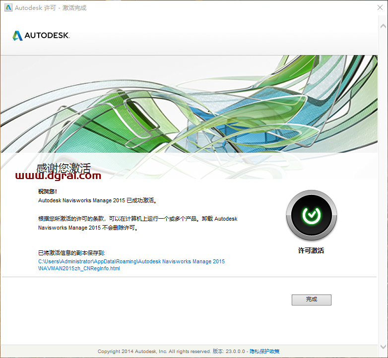 Autodesk Navisworks 2015中文版下载与安装教程