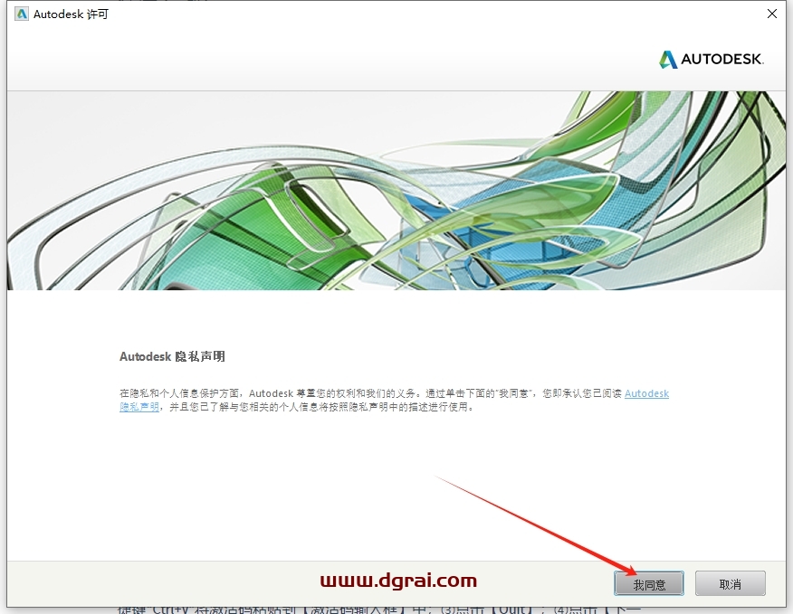 Autodesk Navisworks Manage 2019简体中文版下载与安装教程