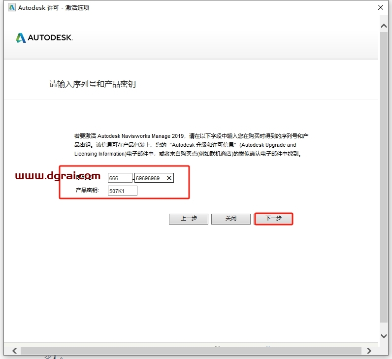 Autodesk Navisworks Manage 2019简体中文版下载与安装教程