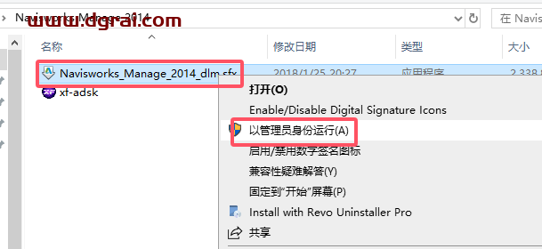 Navisworks Manage 2014完整版下载与安装教程