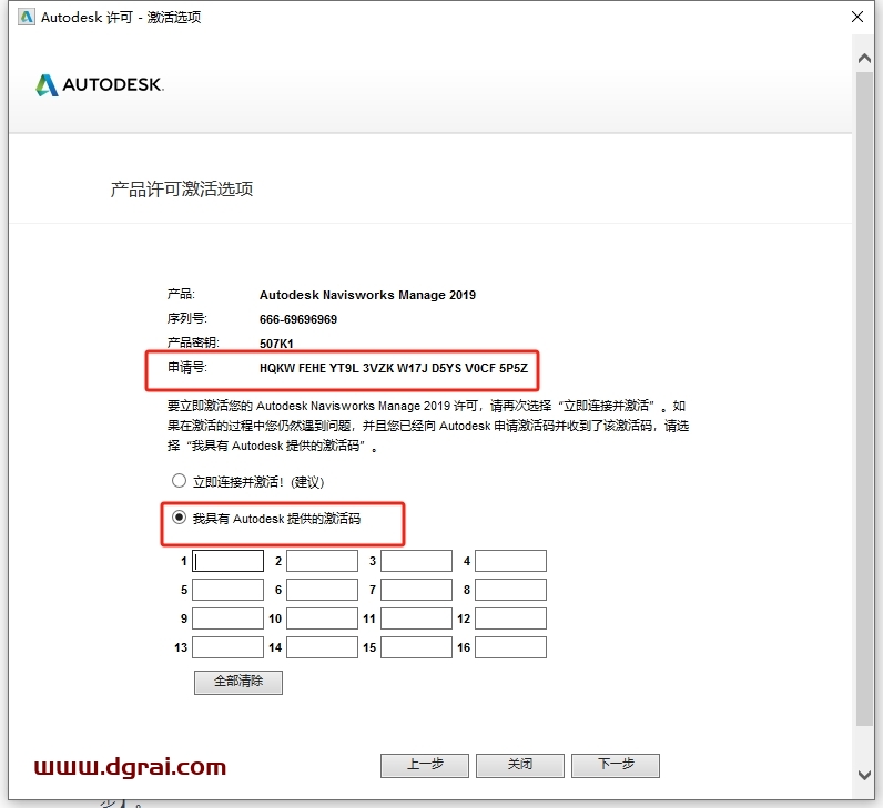 Autodesk Navisworks Manage 2019简体中文版下载与安装教程