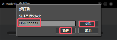 Navisworks Manage 2014完整版下载与安装教程