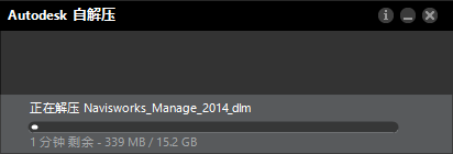 Navisworks Manage 2014完整版下载与安装教程