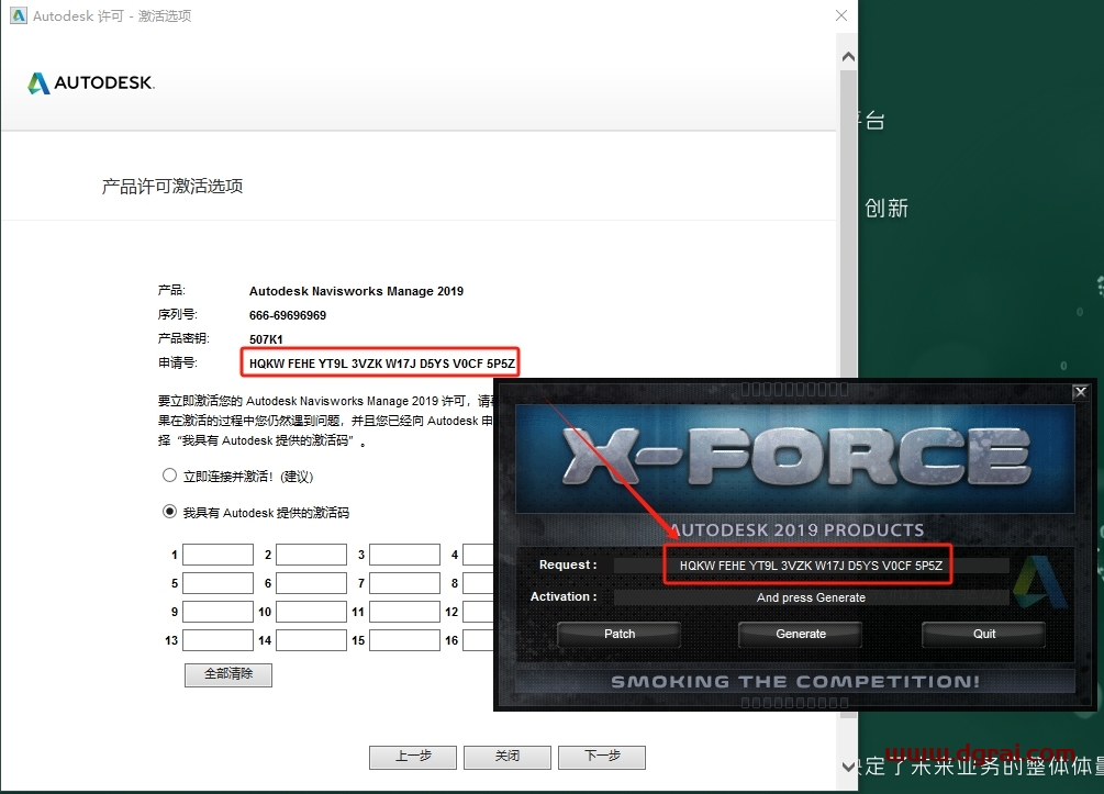 Autodesk Navisworks Manage 2019简体中文版下载与安装教程
