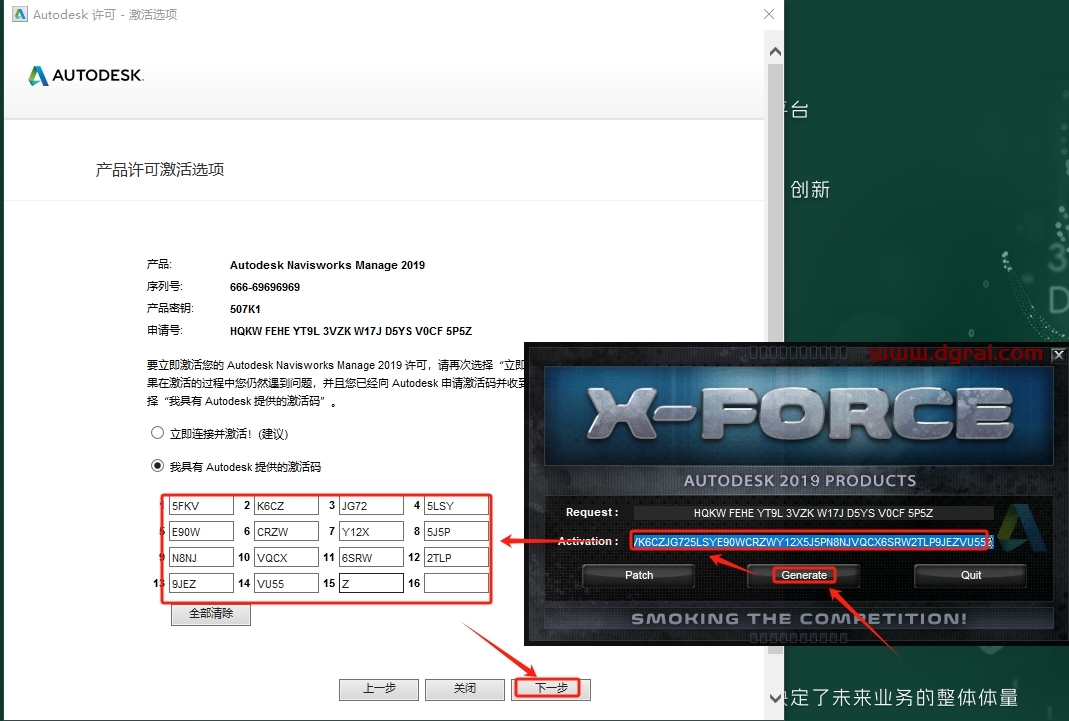 Autodesk Navisworks Manage 2019简体中文版下载与安装教程