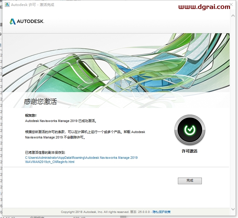 Autodesk Navisworks Manage 2019简体中文版下载与安装教程