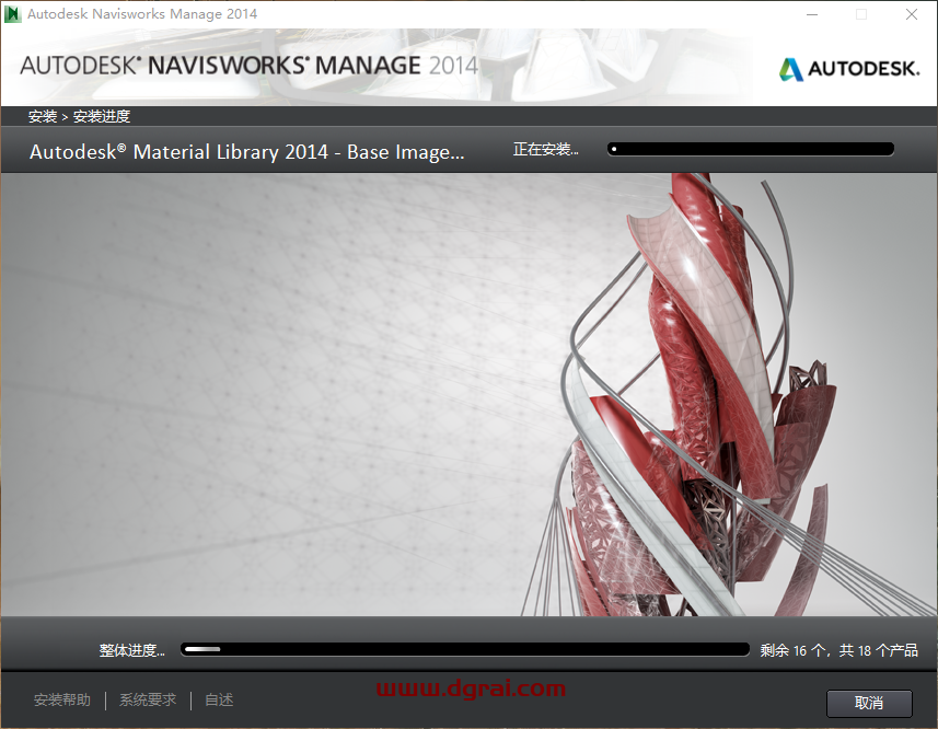 Navisworks Manage 2014完整版下载与安装教程