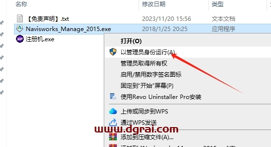 Autodesk Navisworks 2015中文版下载与安装教程