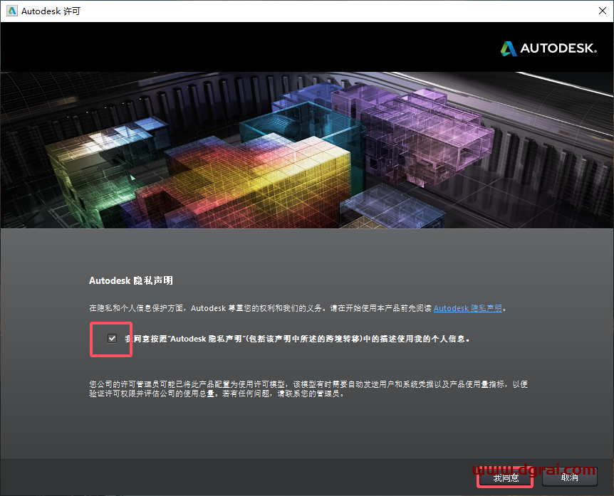 Navisworks Manage 2014完整版下载与安装教程