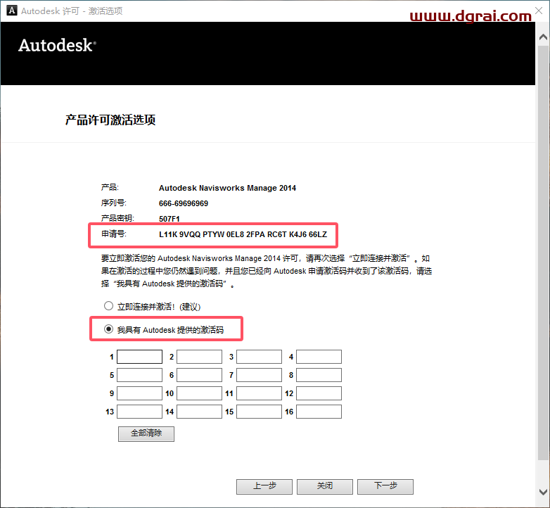 Navisworks Manage 2014完整版下载与安装教程