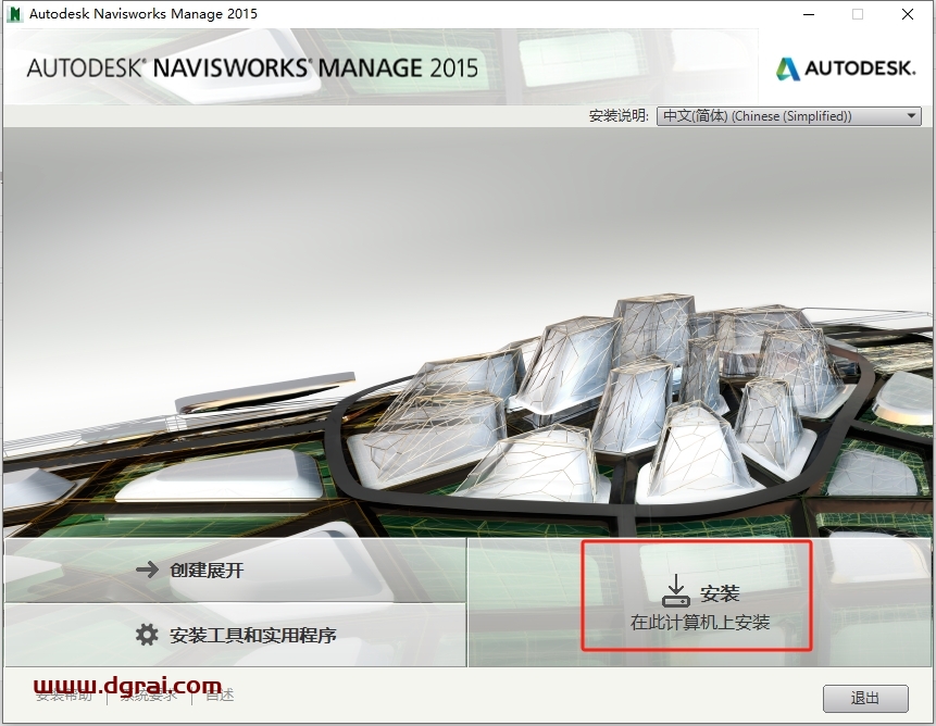 Autodesk Navisworks 2015中文版下载与安装教程