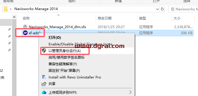 Navisworks Manage 2014完整版下载与安装教程