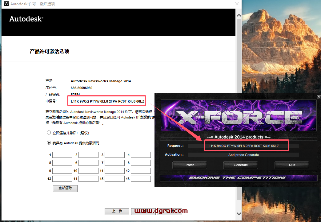 Navisworks Manage 2014完整版下载与安装教程