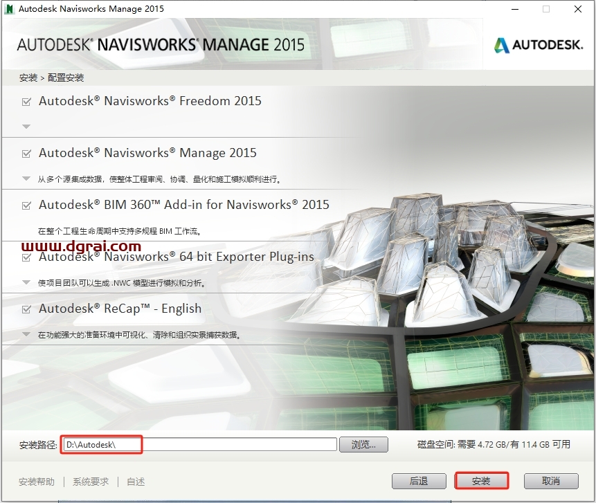Autodesk Navisworks 2015中文版下载与安装教程