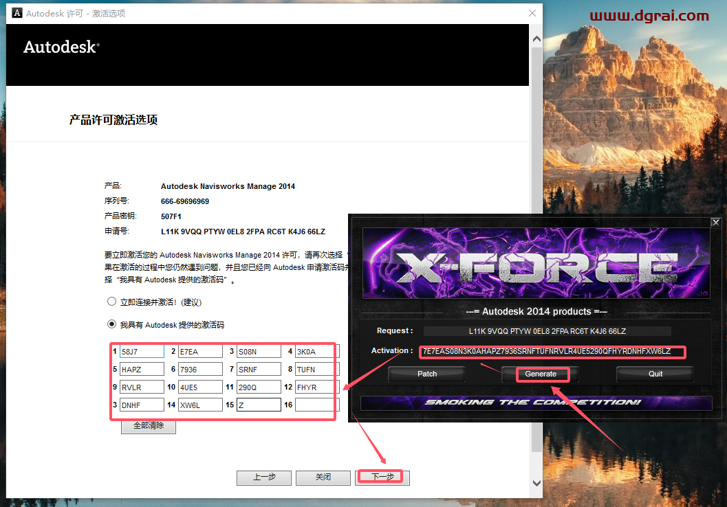 Navisworks Manage 2014完整版下载与安装教程