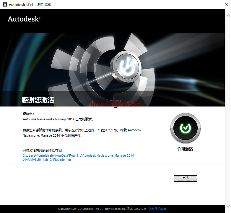 Navisworks Manage 2014完整版下载与安装教程